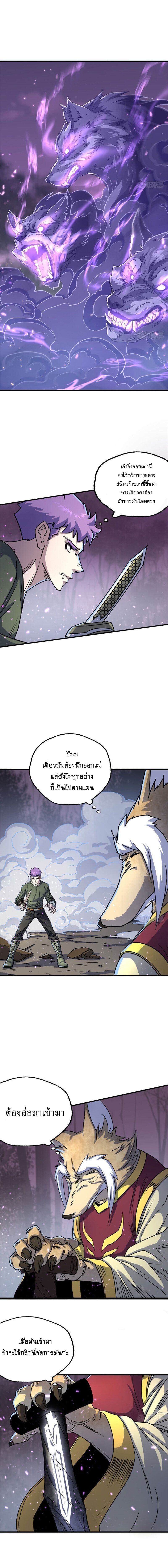 The Hunter ตอนที่150 (8)