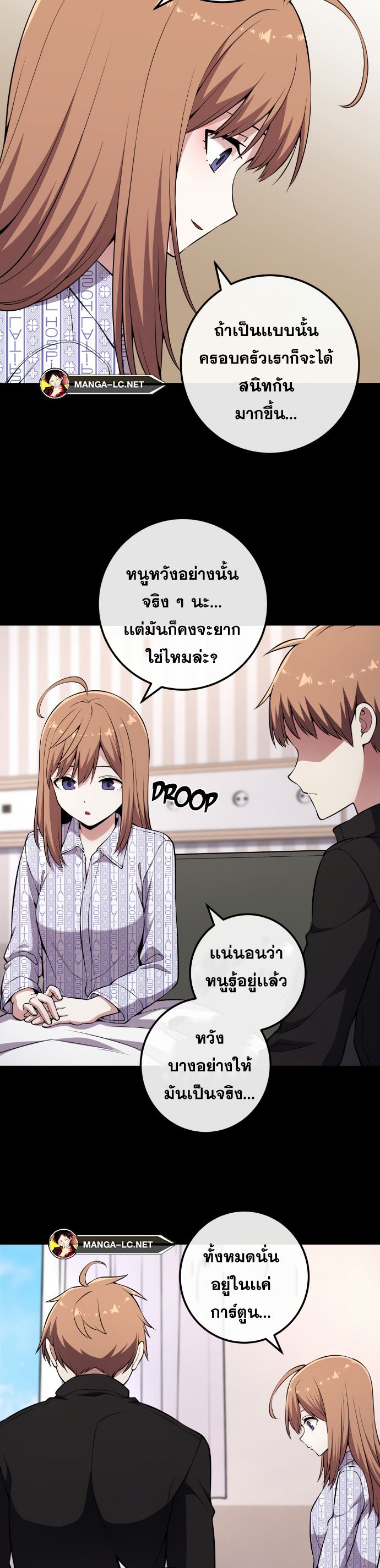 Webtoon Character Na Kang Lim ตอนที่ 138 (8)