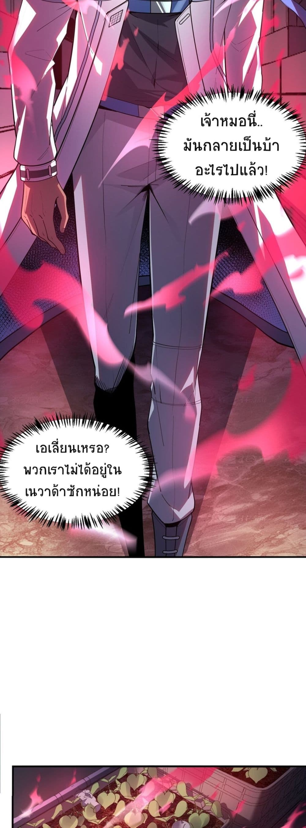 The King of Snow ตอนที่ 8 (30)