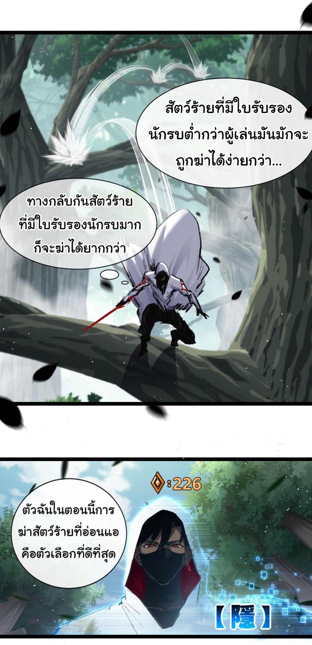 I’m The Boss in Magic Moon ตอนที่ 29 (8)