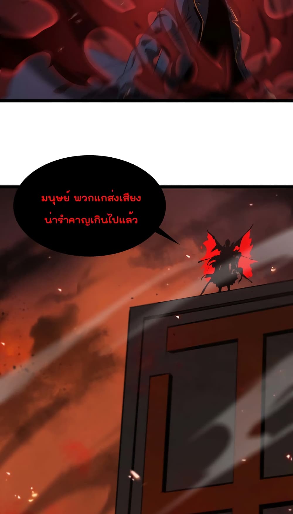 World’s Apocalypse Online ตอนที่ 88 (45)