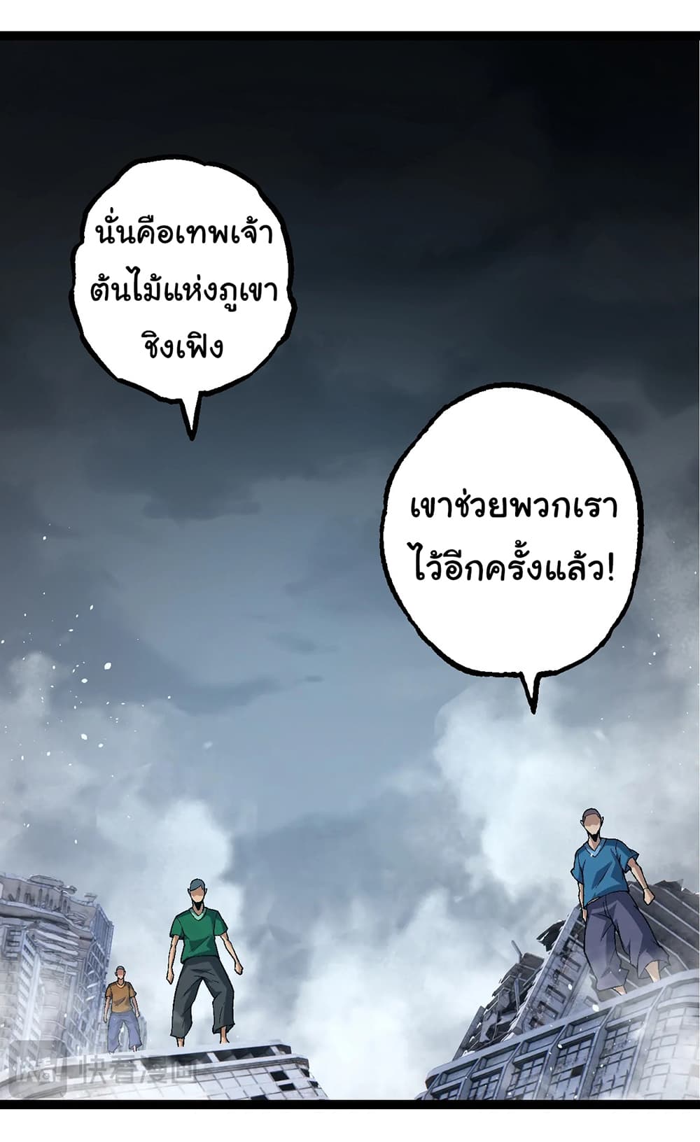 Evolution from the Big Tree ตอนที่ 157 (6)