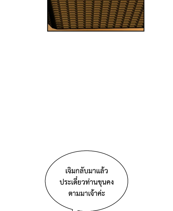 บุพเพสันนิวาส 50 069