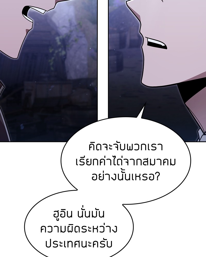 Clever Cleaning Life Of The Returned Genius Hunter ตอนที่ 58 (96)