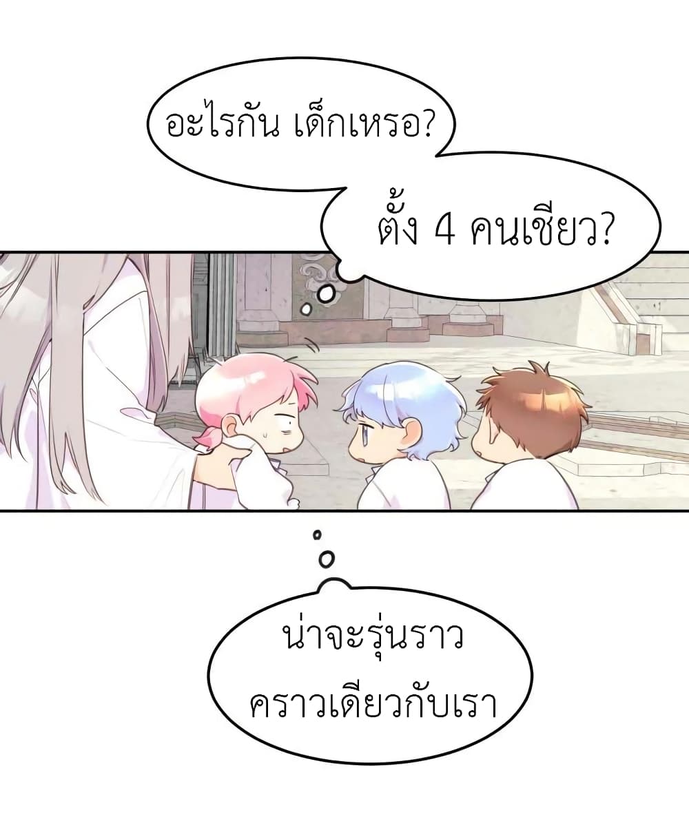 Lotto Princess ตอนที่ 1 (29)