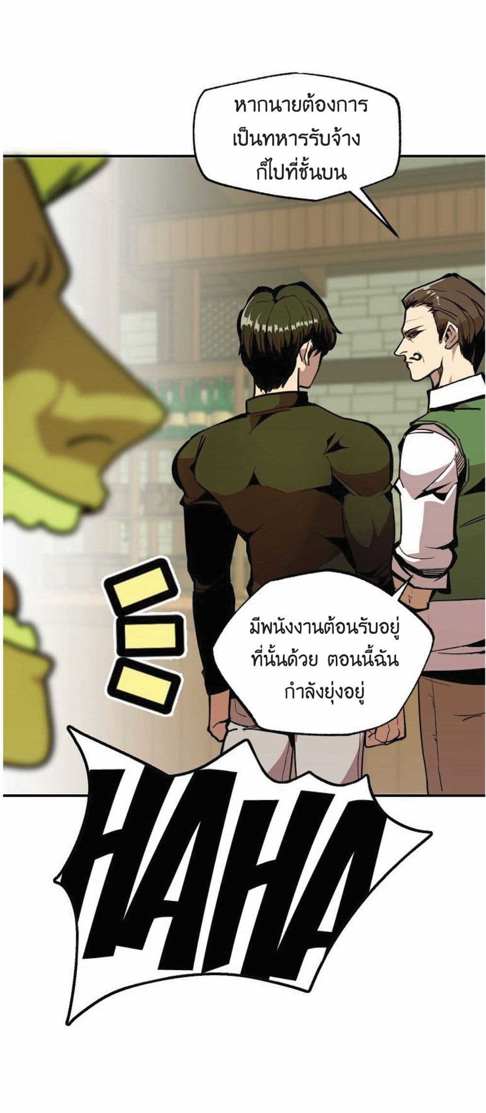 Worthless Regression ตอนที่ 19 (11)