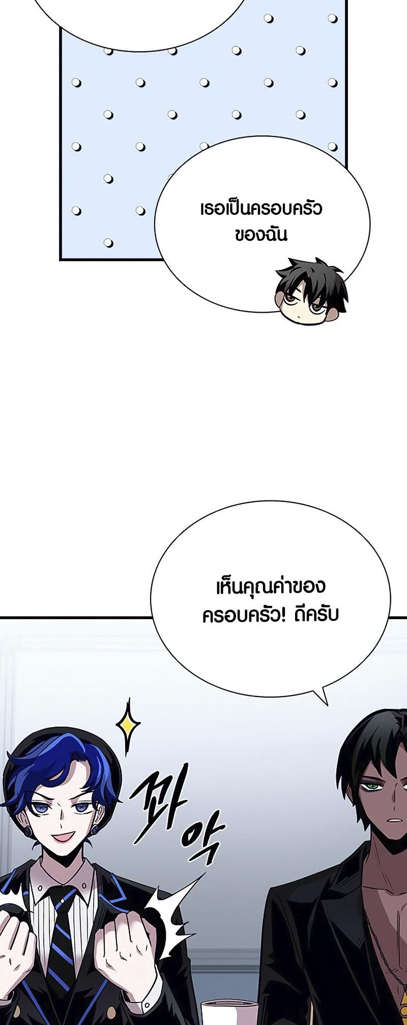 อ่านโดจิน เรื่อง Villain To Kill 126 26