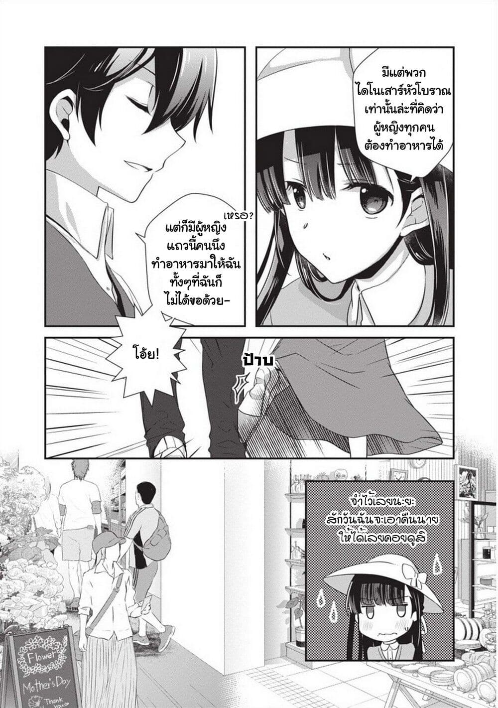 Mamahaha no Tsurego ga Moto Kanodatta 24 (4)