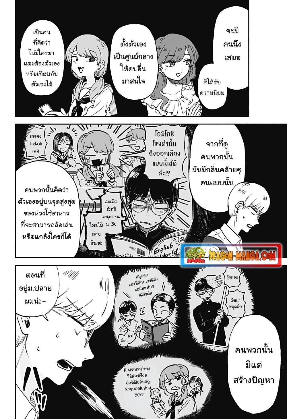 Hope You’re Happy, Lemon ตอนที่ 8 (18)