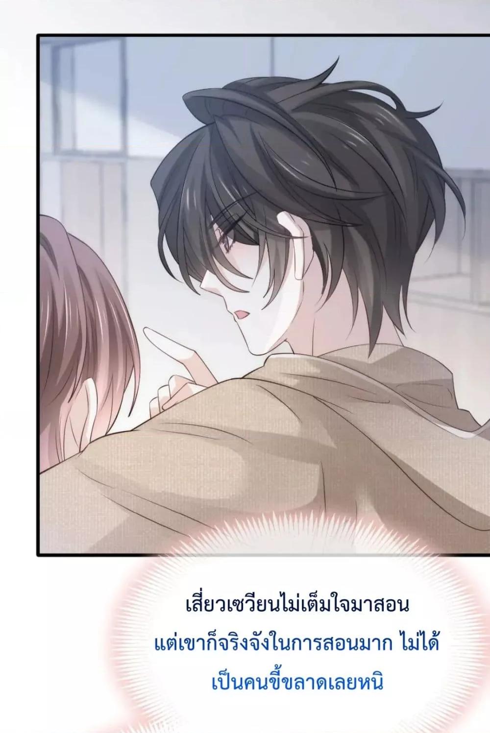 Ding Fleeting Years has planned ตอนที่ 19 (28)