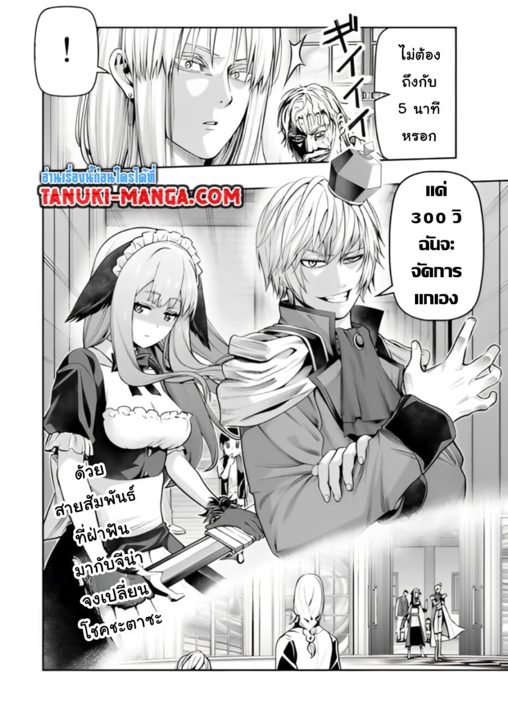 Tensei Ouji ga Gensaku Chishiki de Sekai Saikyou ตอนที่ 23 (20)