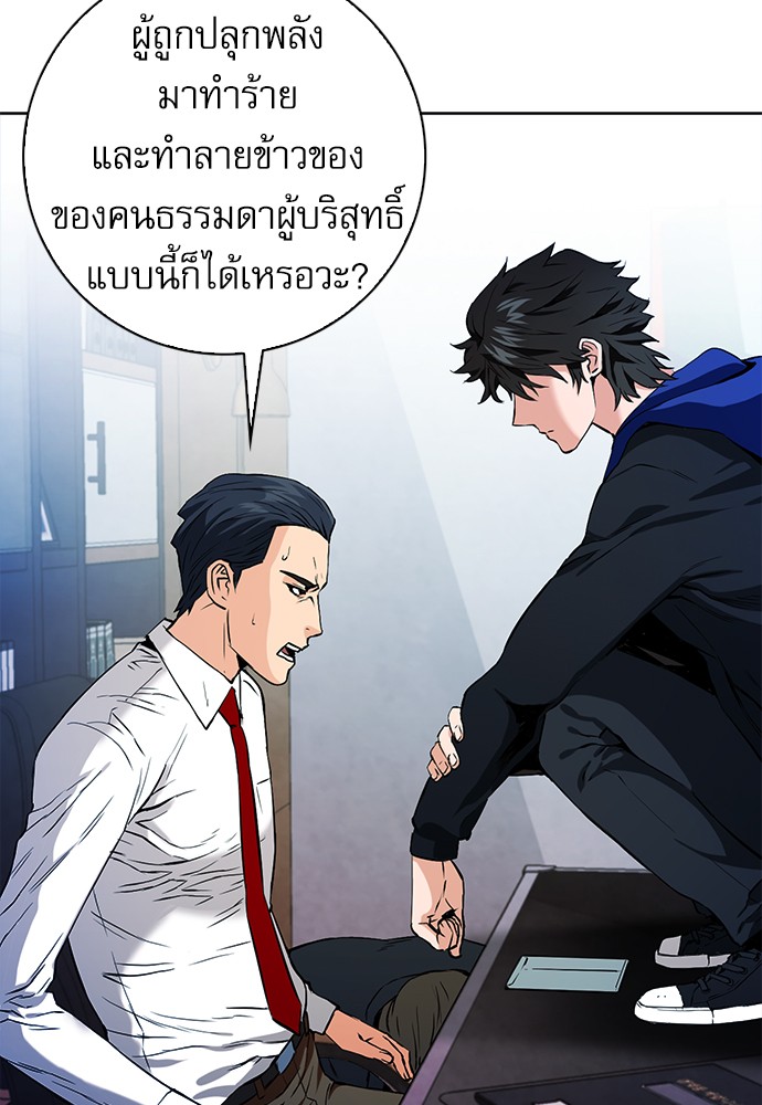 Seoul Station Druid ตอนที่13 (48)