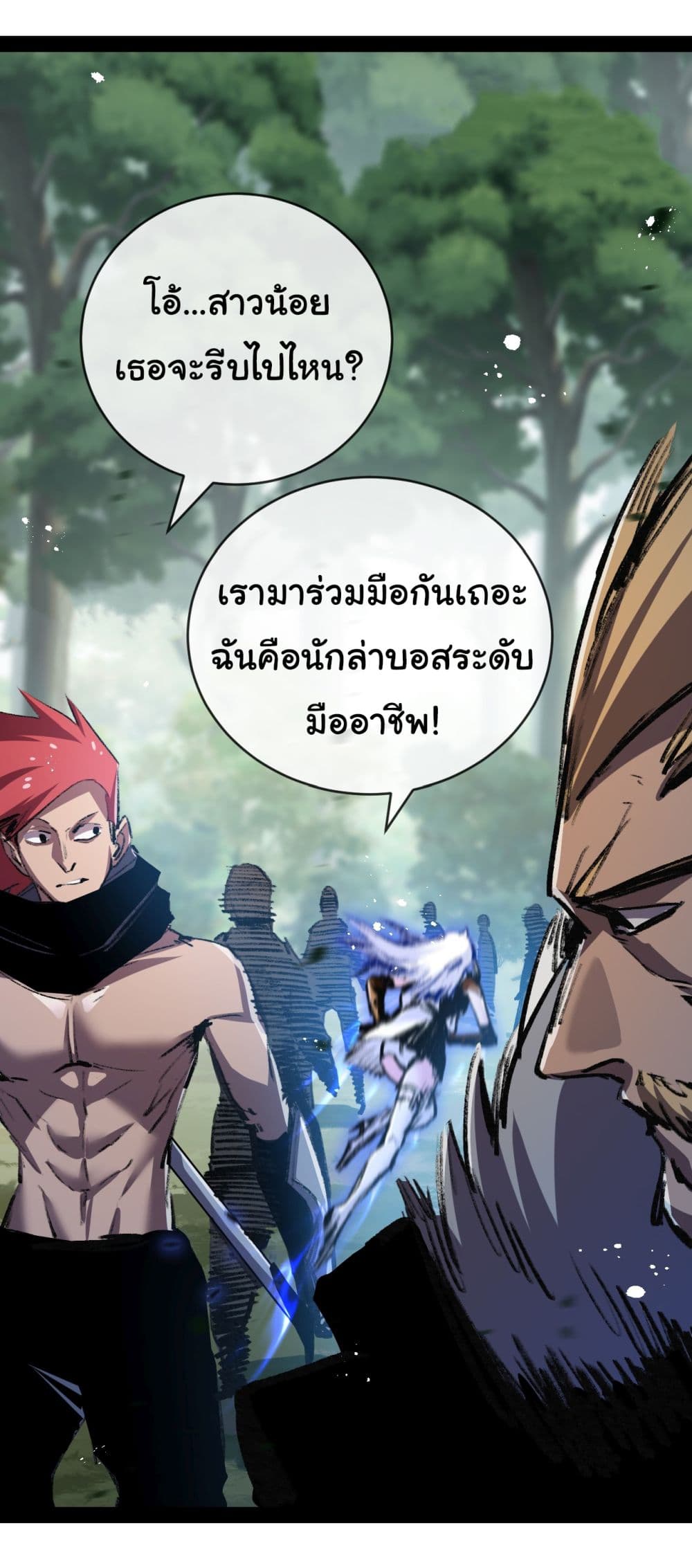 I’m The Boss in Magic Moon ตอนที่ 9 (26)