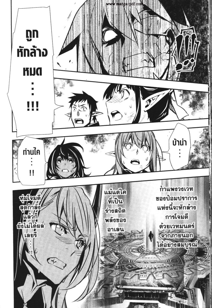 Shinju no Nectar 46 (10)