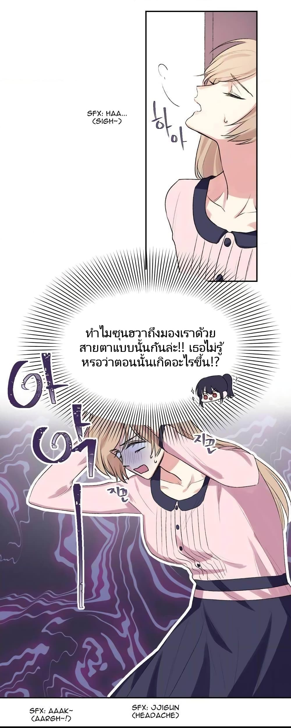 Lilith ตอนที่ 1 (16)