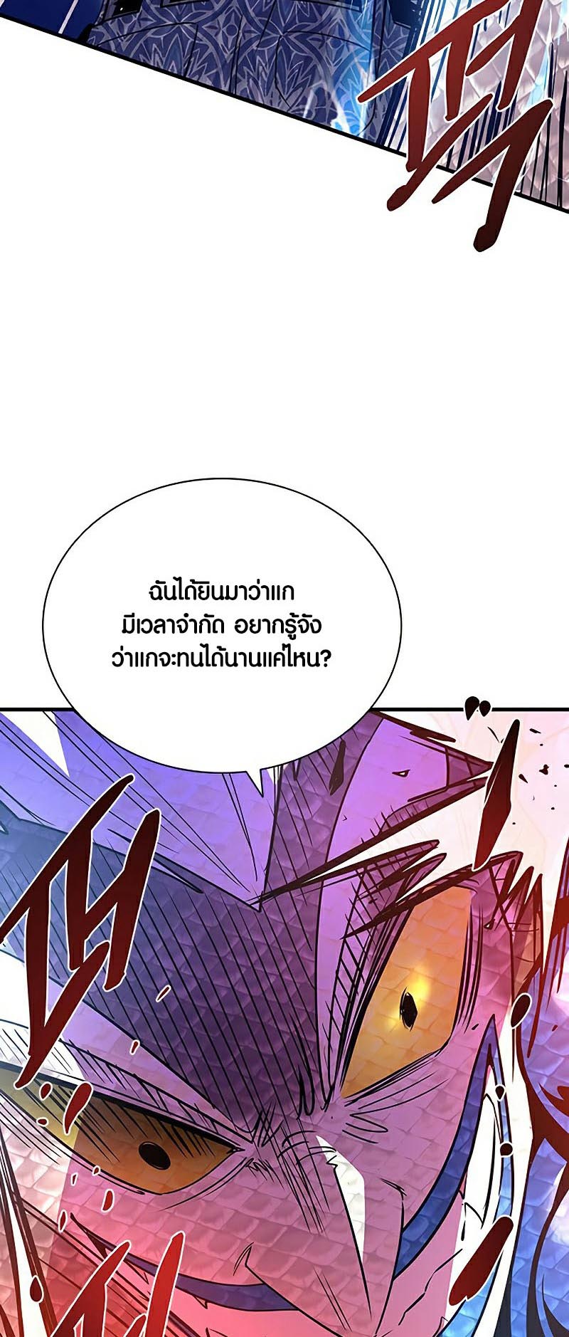 อ่าน เรื่อง Villain To Kill 129 50