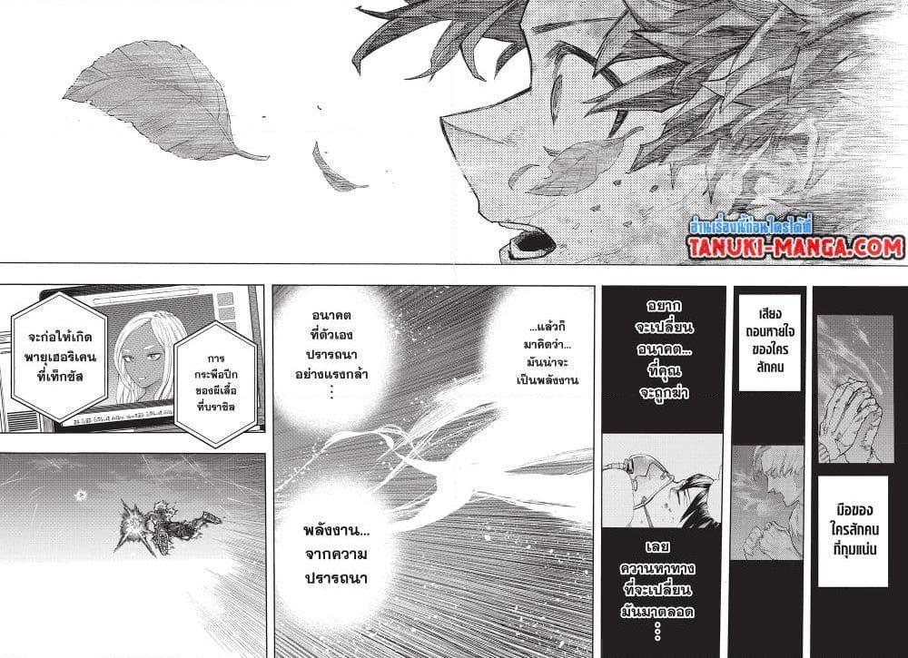 Boku no Hero Academia 404 (10)