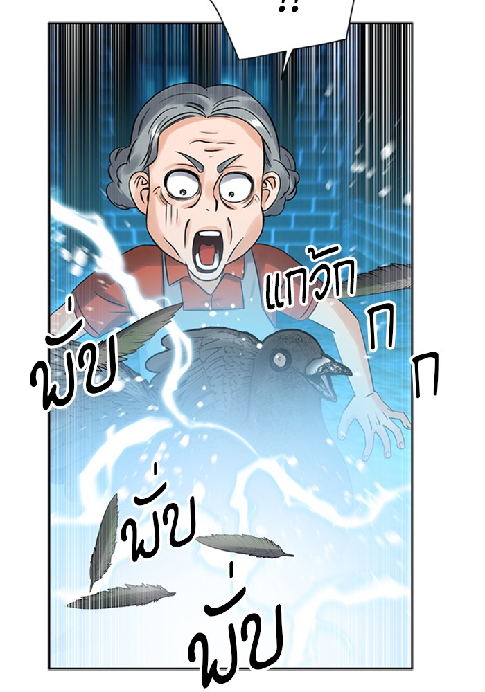 Seoul Station Druid ตอนที่39 (51)