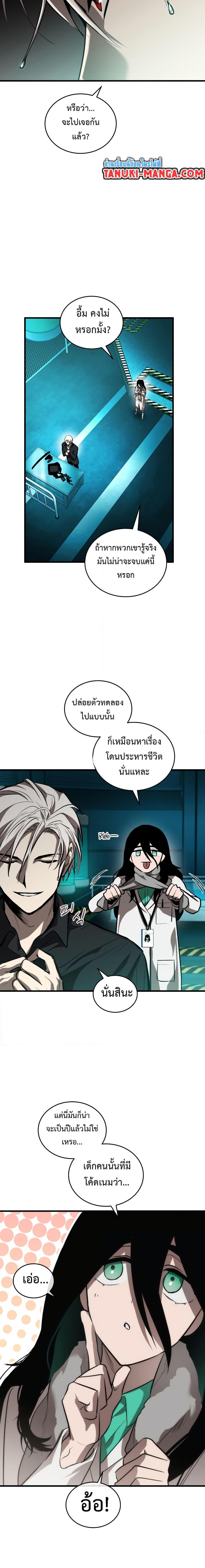 Dororo ReVerse ตอนที่ 21 (9)