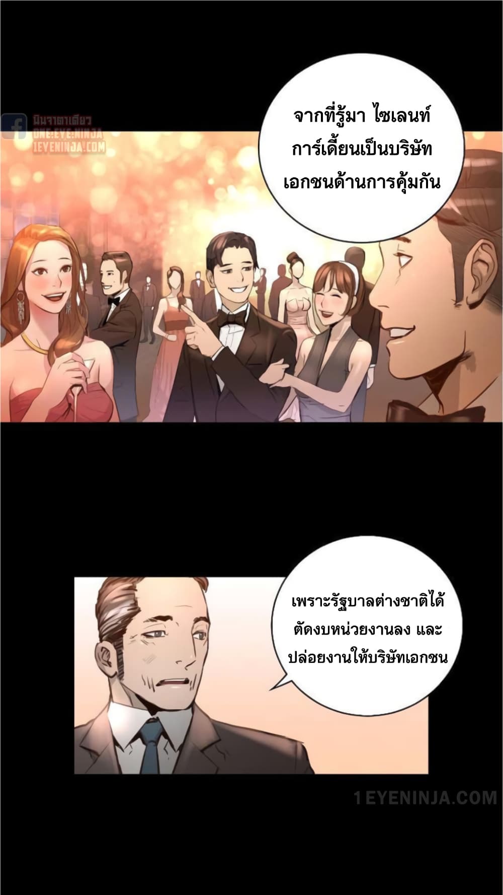 Trinity Wonder ตอนที่ 46 (8)