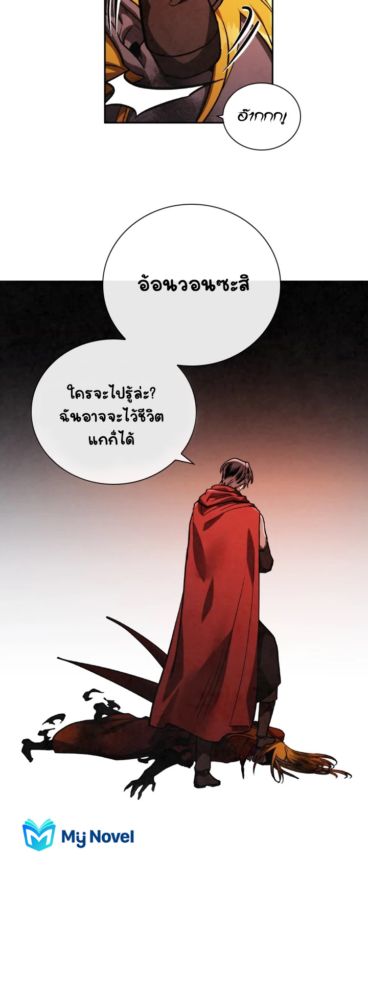 Memorize ตอนที่65 (17)