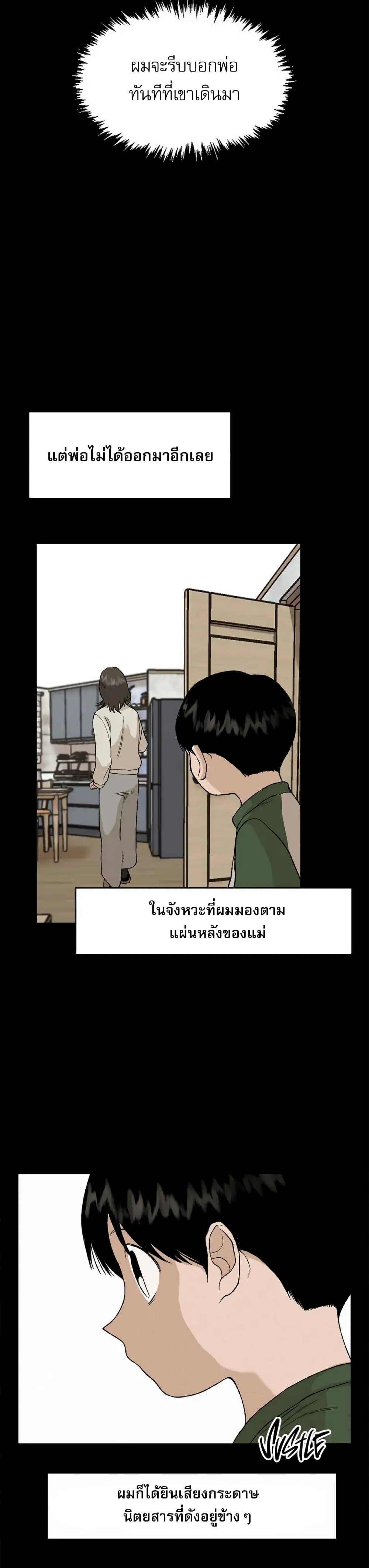 Hide And Seek On The Sofa ตอนที่ 3 (15)