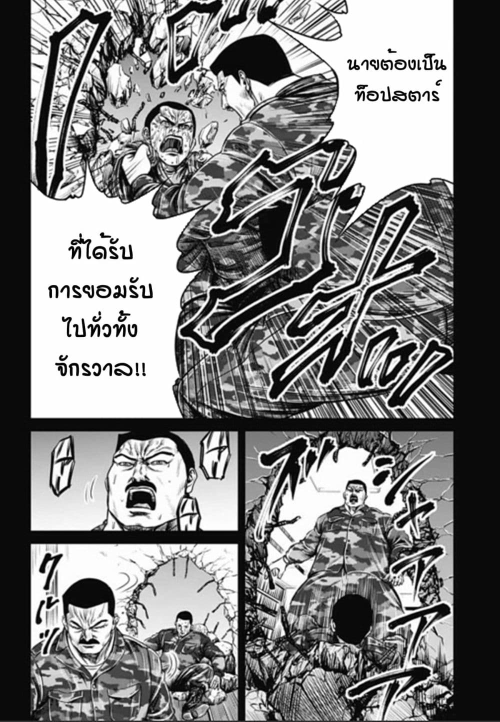 Tokyo Duel ตอนที่ 33 (10)