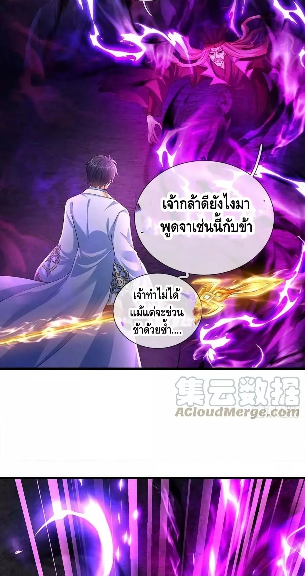 Opening to Supreme Dantian ตอนที่ 175 (39)