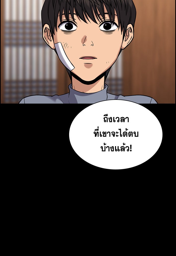 True Education ตอนที่ 134 (91)