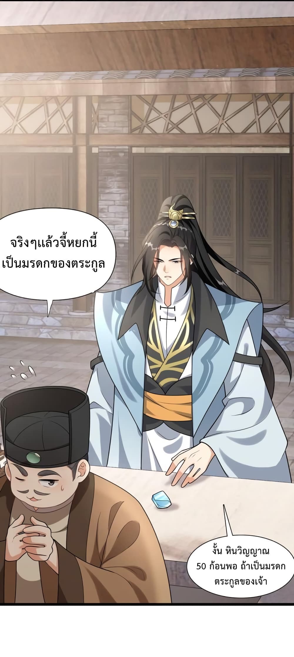 Reincarnation To Take Revenge กลับชาติมาเกิดใหม่เเก้เค้นศิษย์เนรคุณ 8 (16)