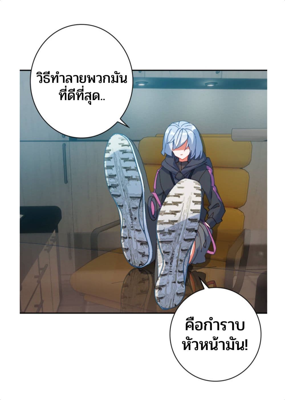 Swallowed Star ตอนที่ 74 (2)