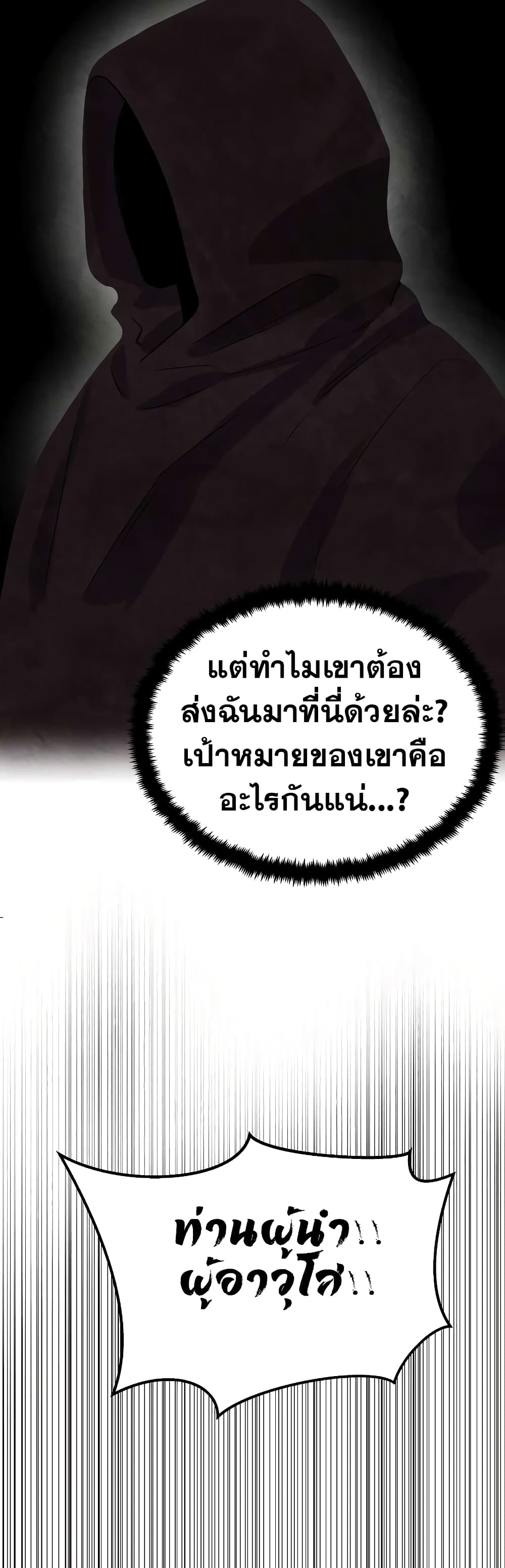 Geongaek ตอนที่ 5 (36)