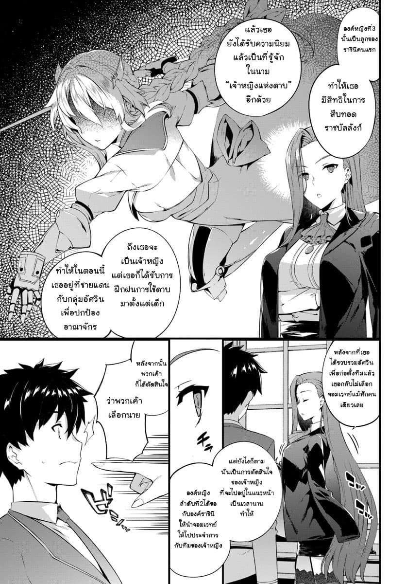 Hagure Seirei Ino Shinsatsu Kiroku ~Seijo Kishi dan to Iyashi no Kamiwaza~ ตอนที่ 2 (13)