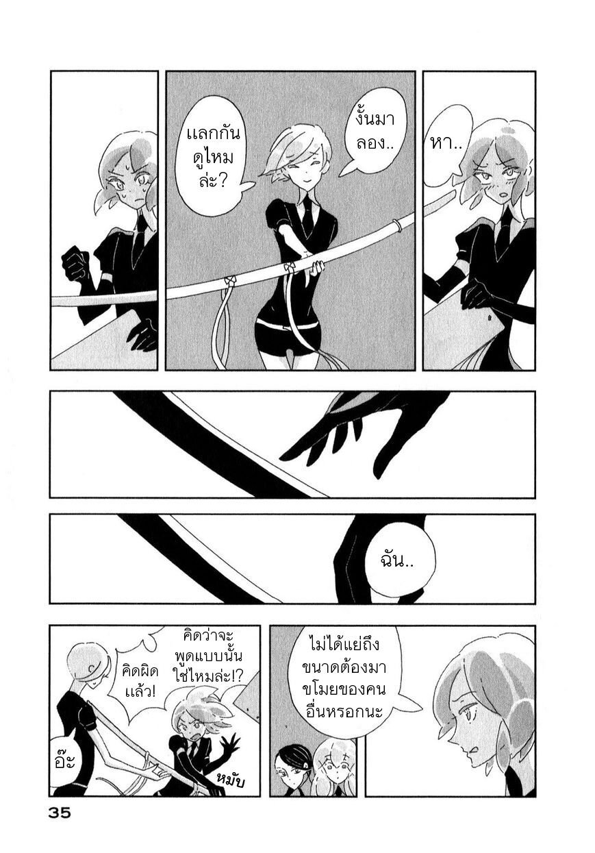 Houseki no Kuni ตอนที่ 1 (36)