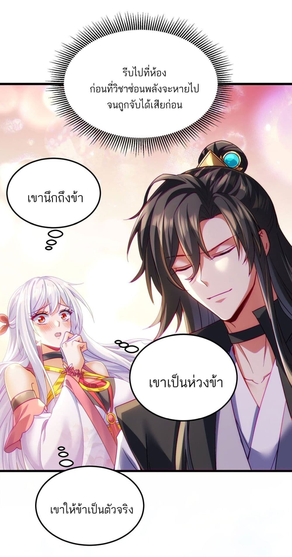 Fairy, wait a moment! Please listen to my argument ตอนที่ 10 (16)