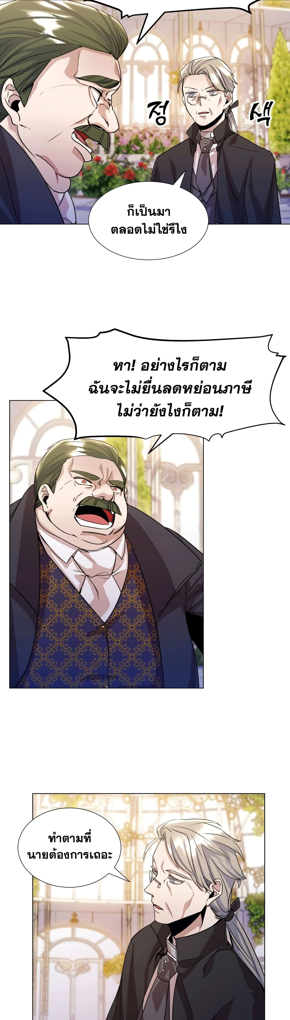 Overbearing Tyrant ตอนที่ 12 (35)