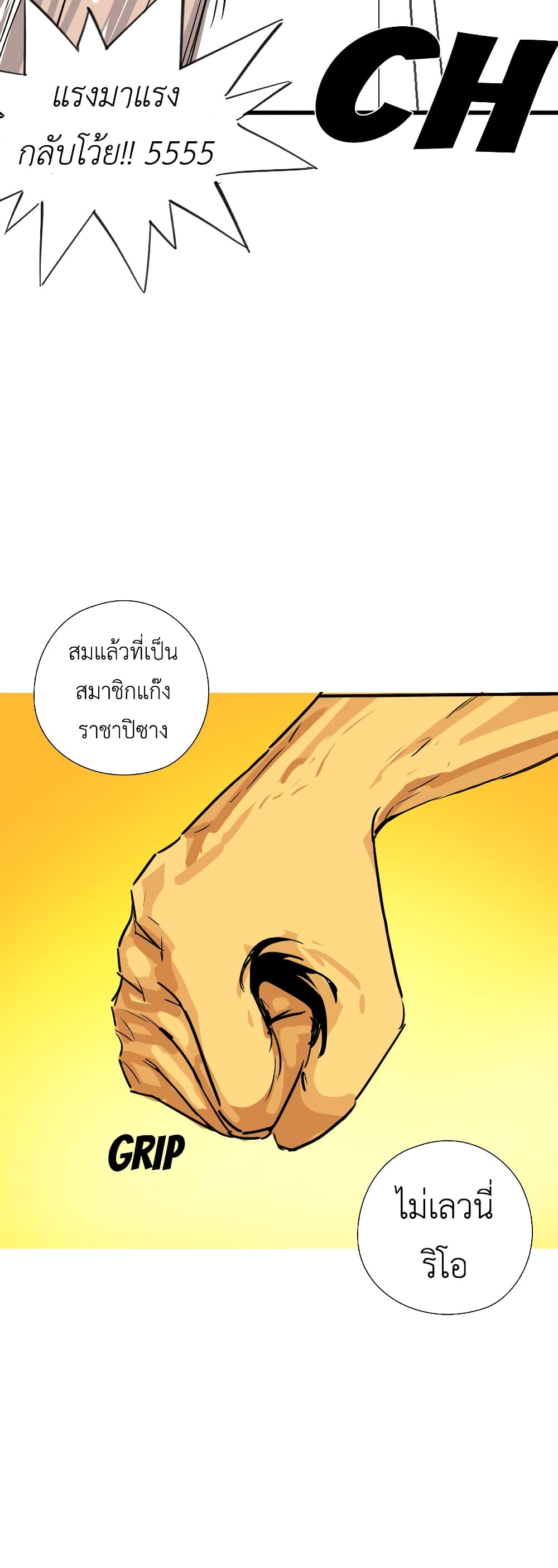 Pisang Raja ตอนที่ 6 (40)