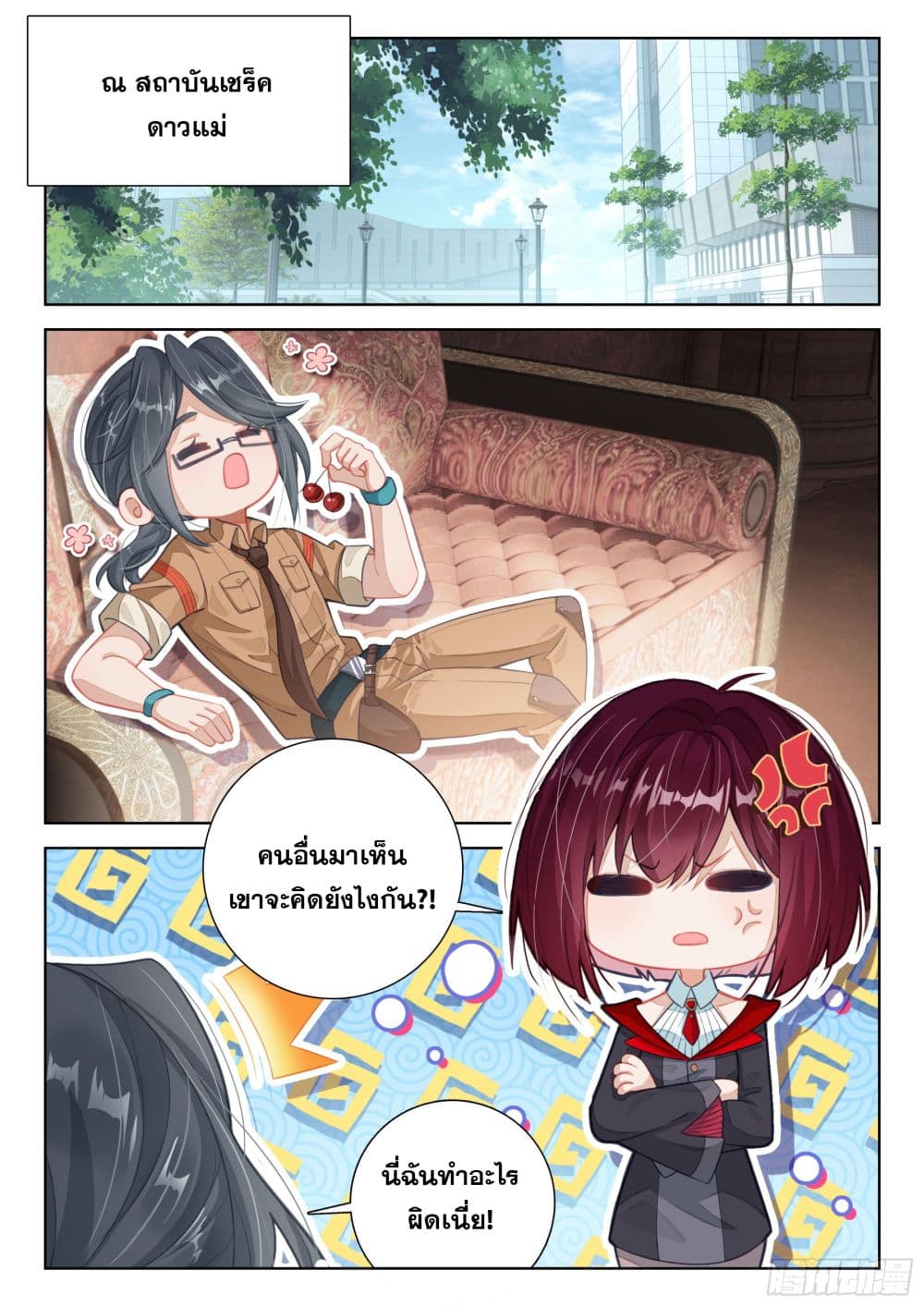 Douluo Dalu IV ตอนที่ 403 (13)