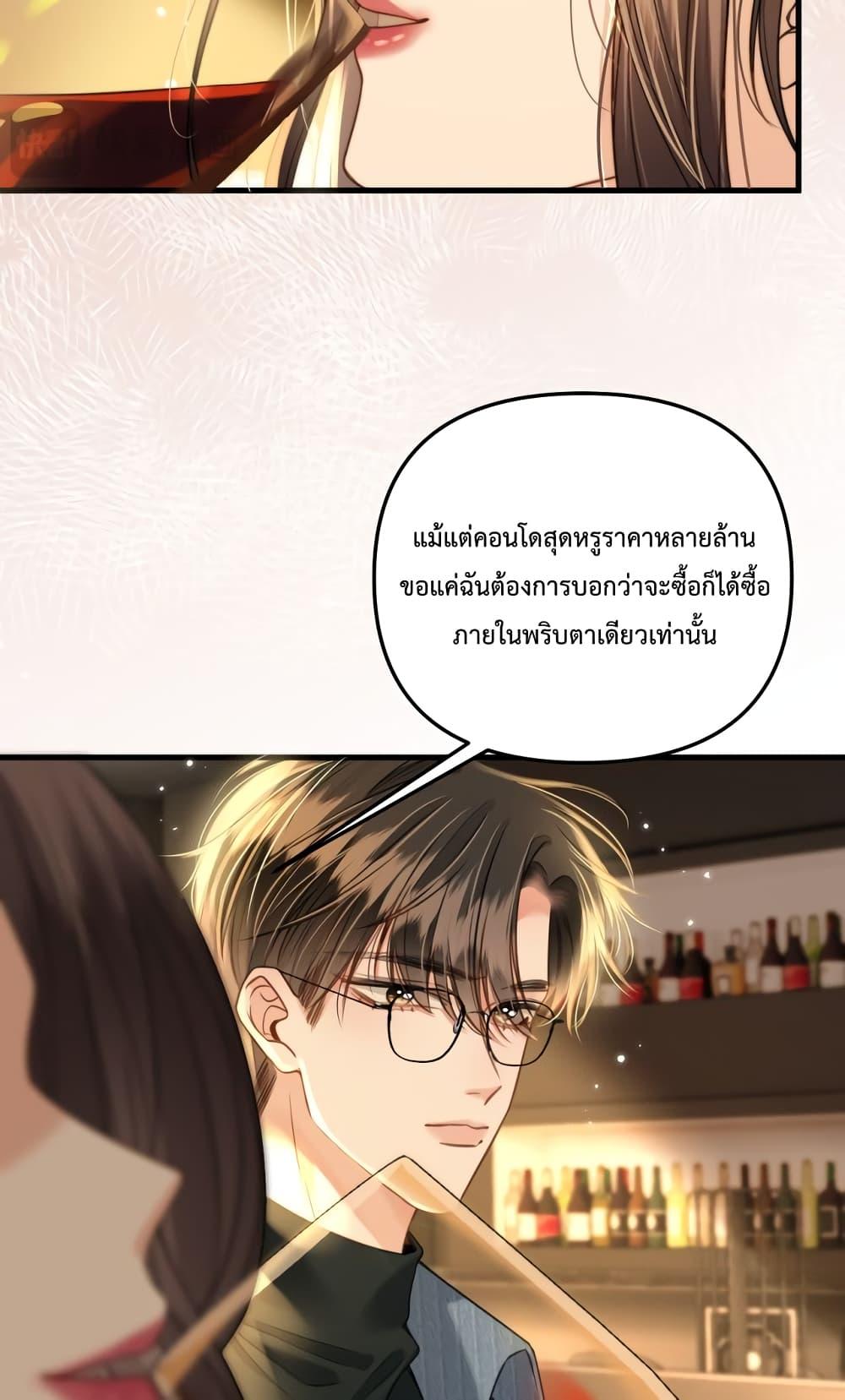 Love You All Along – รักเธอตราบนิรันดร์ ตอนที่ 21 (26)