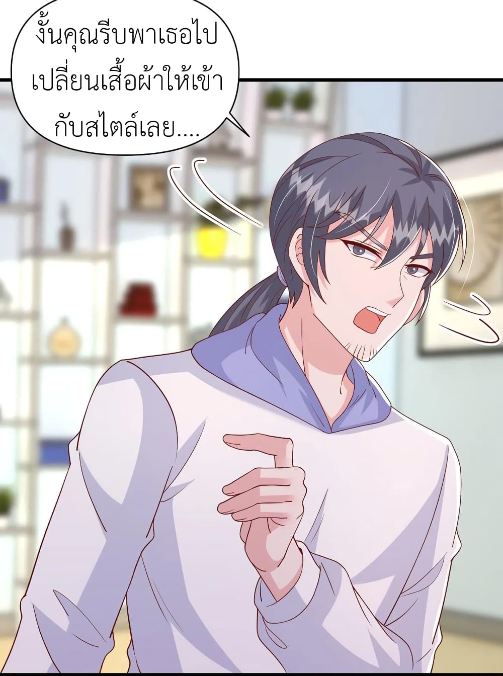 The Big Guy calls me Little Ancestor ตอนที่ 112 (17)