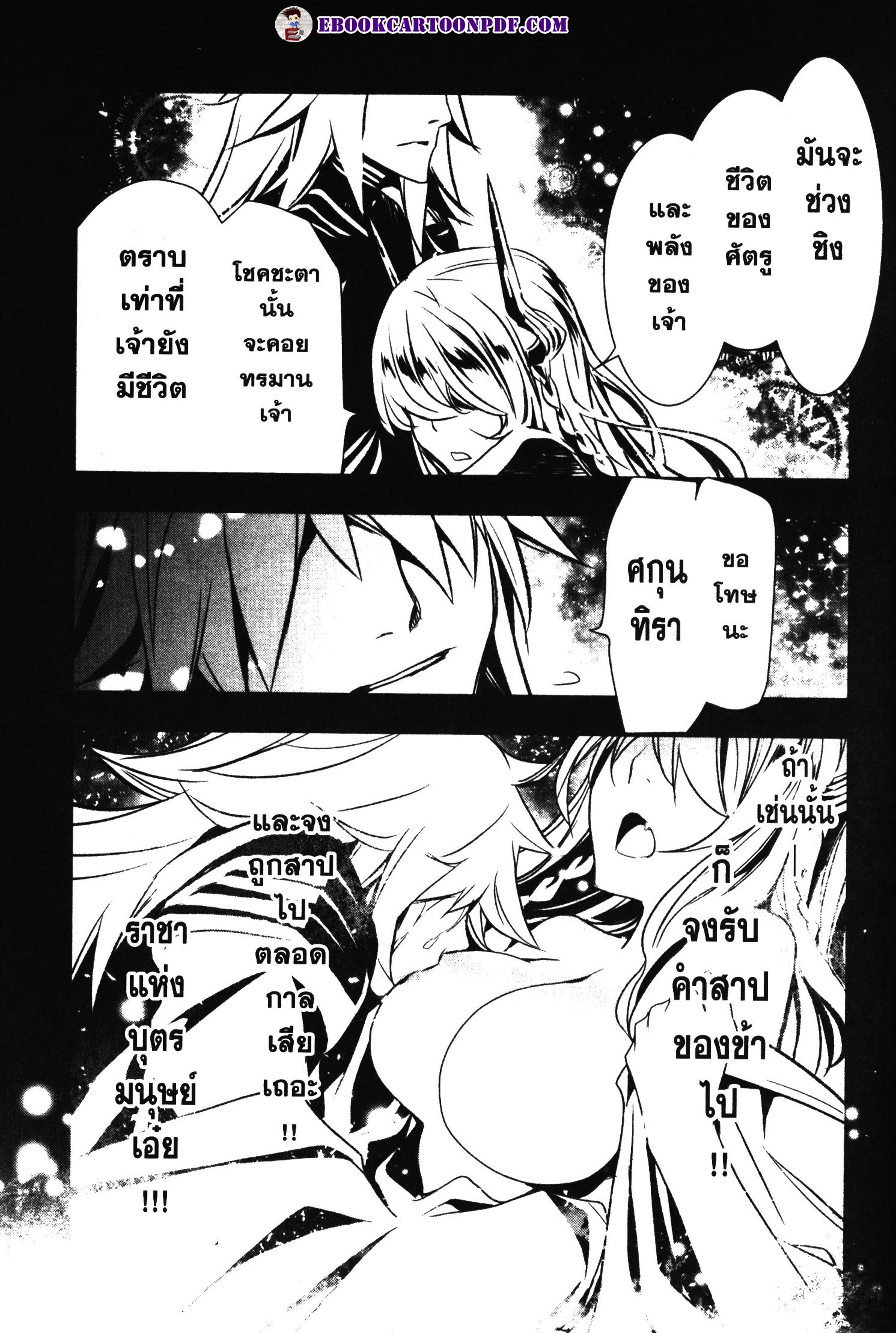 Shinju no Nectar 4 (31)