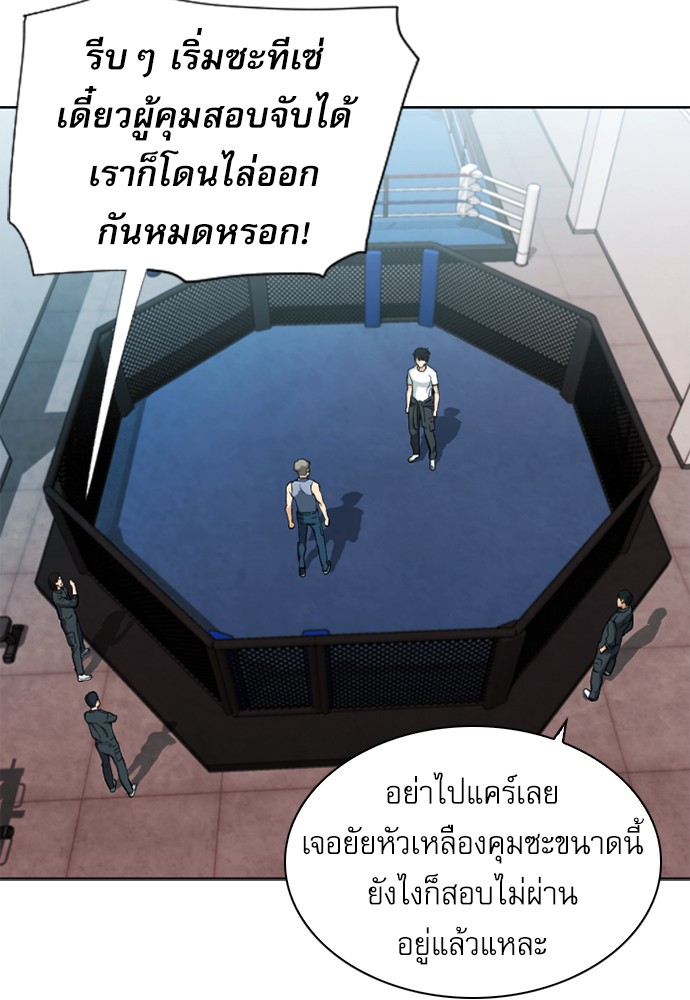 Seoul Station Druid ตอนที่14 (122)