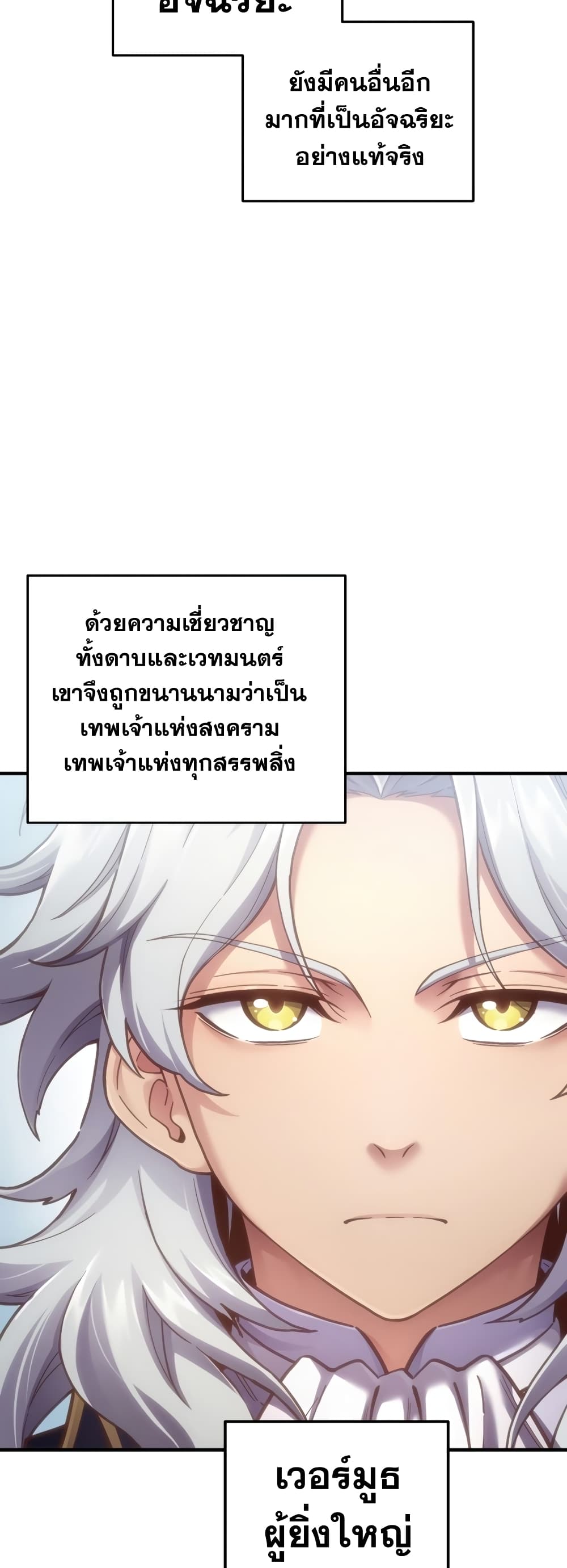 Damn Reincarnation ตอนที่ 2 (42)