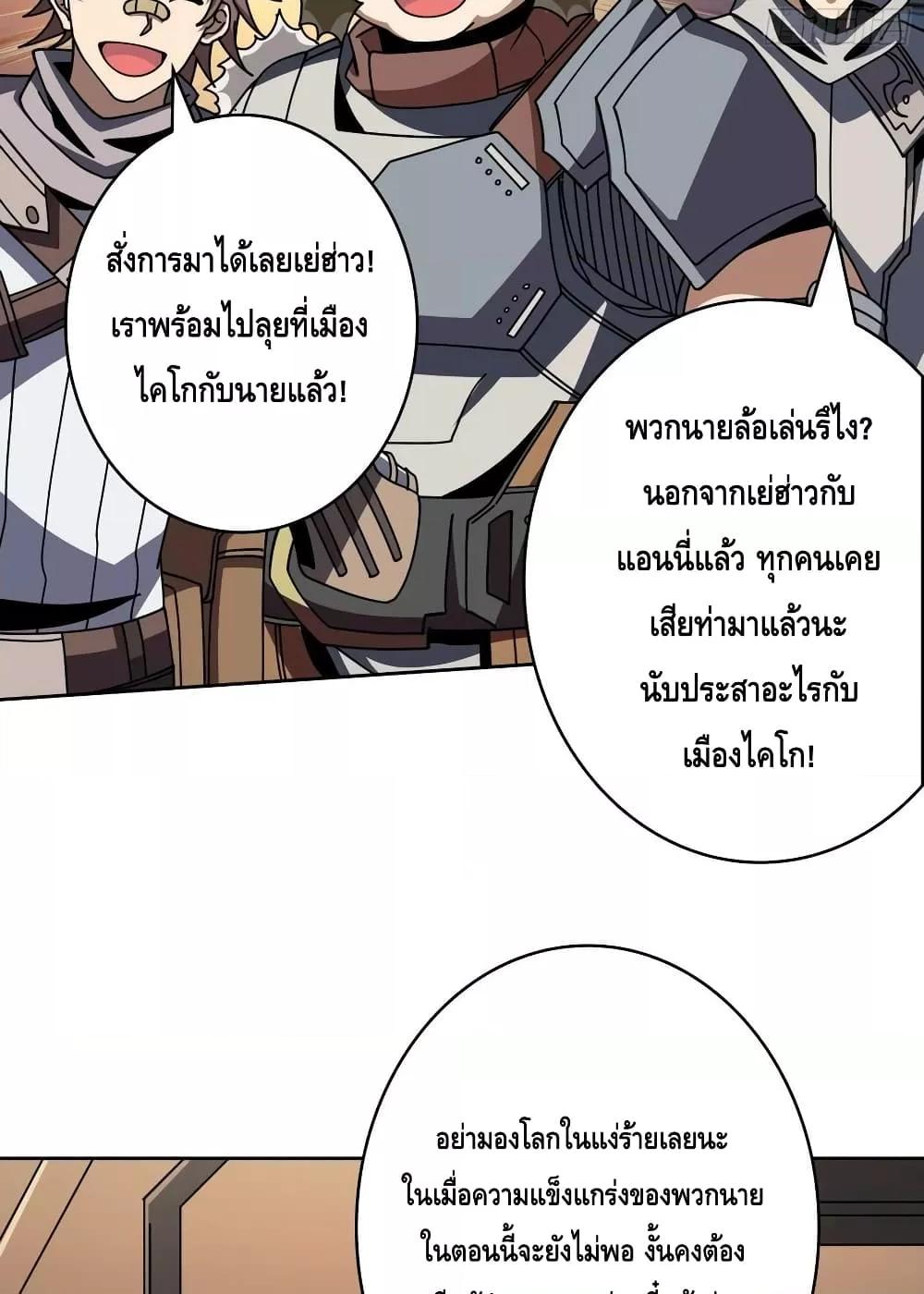 King Account at the Start ตอนที่ 239 (7)