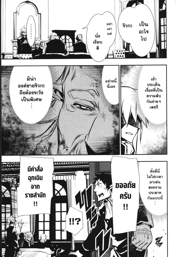 Shinju no Nectar 39 (39)