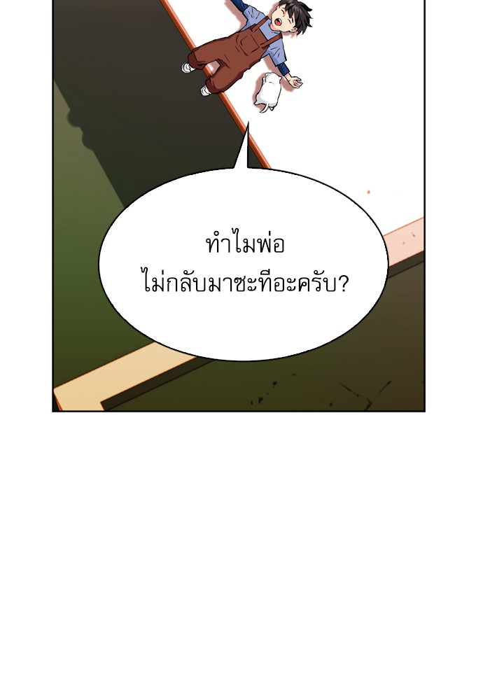 Seoul Station Druid ตอนที่12 (112)