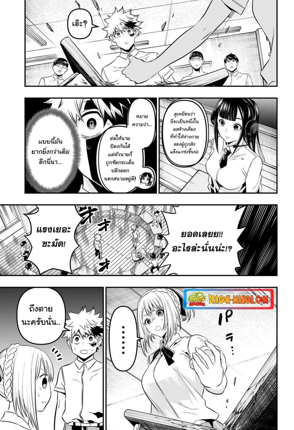 Nue’s Exorcist ตอนที่ 27 (11)