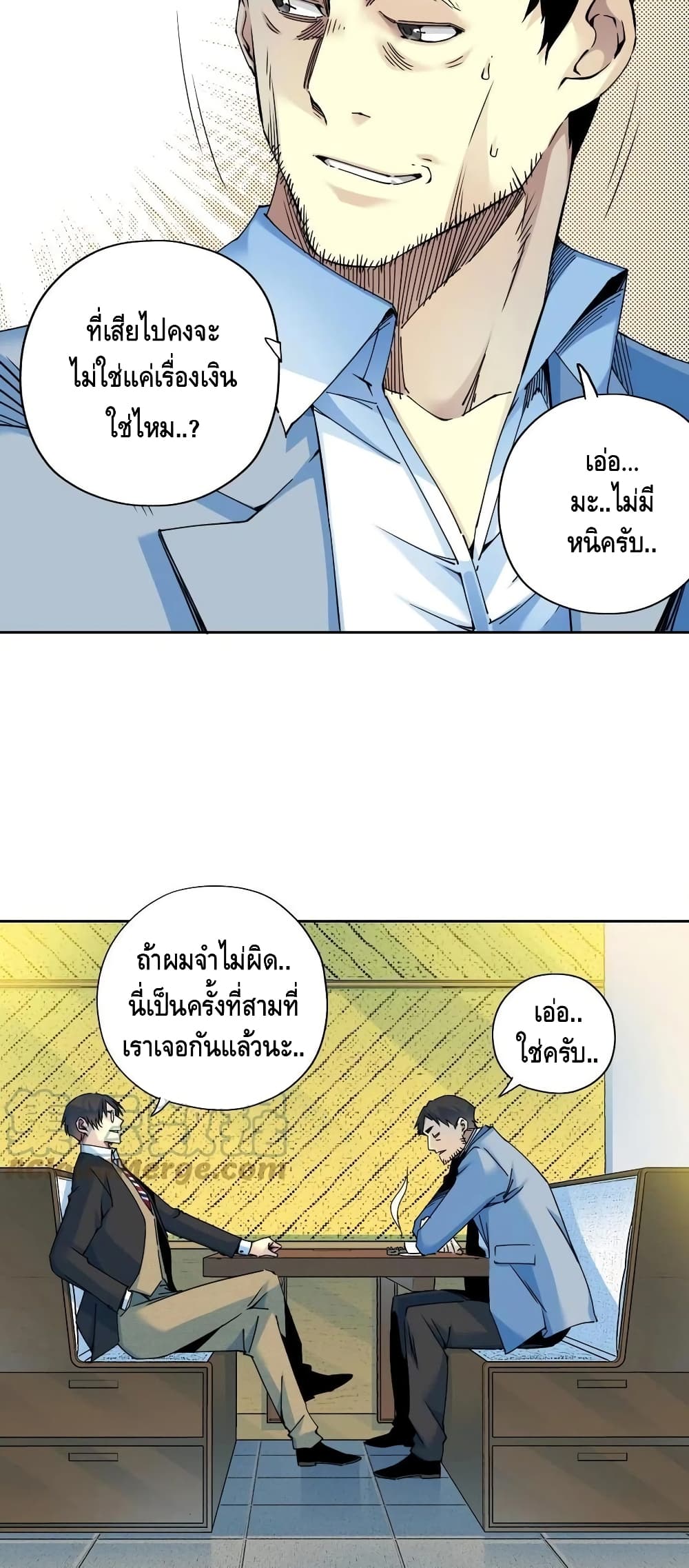 The Eternal Club ตอนที่ 73 (18)