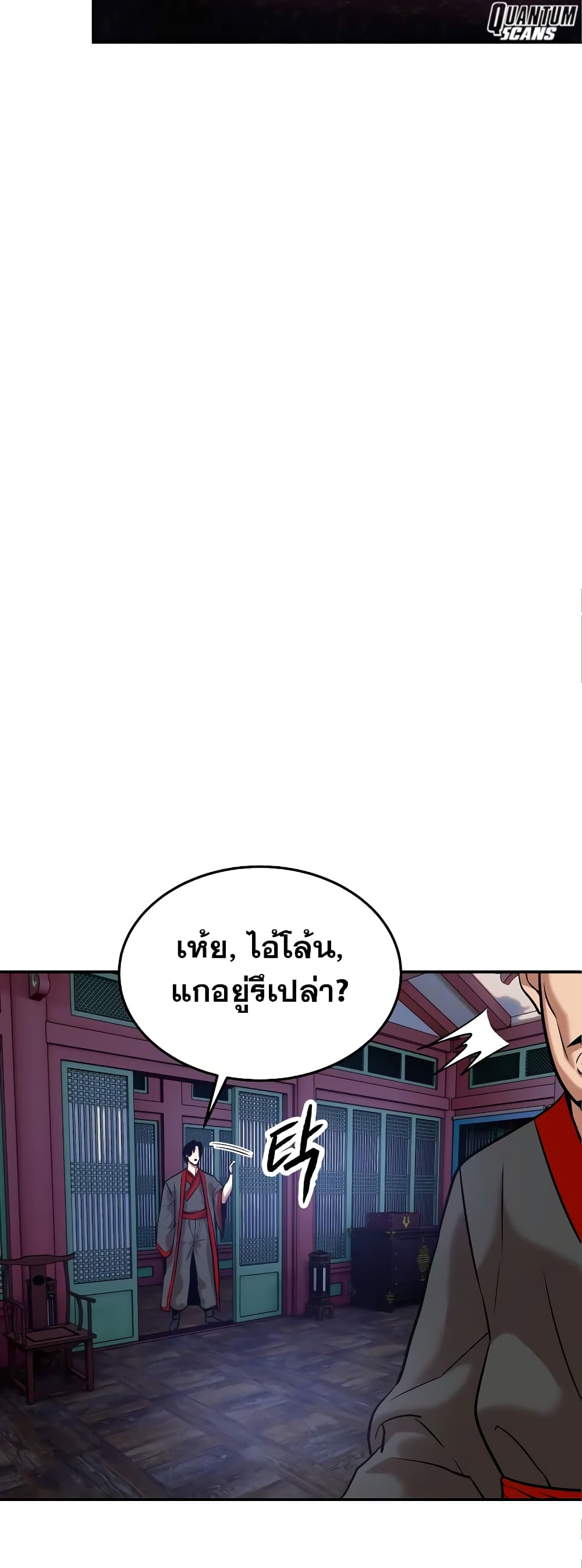 Geongaek ตอนที่ 7 (32)