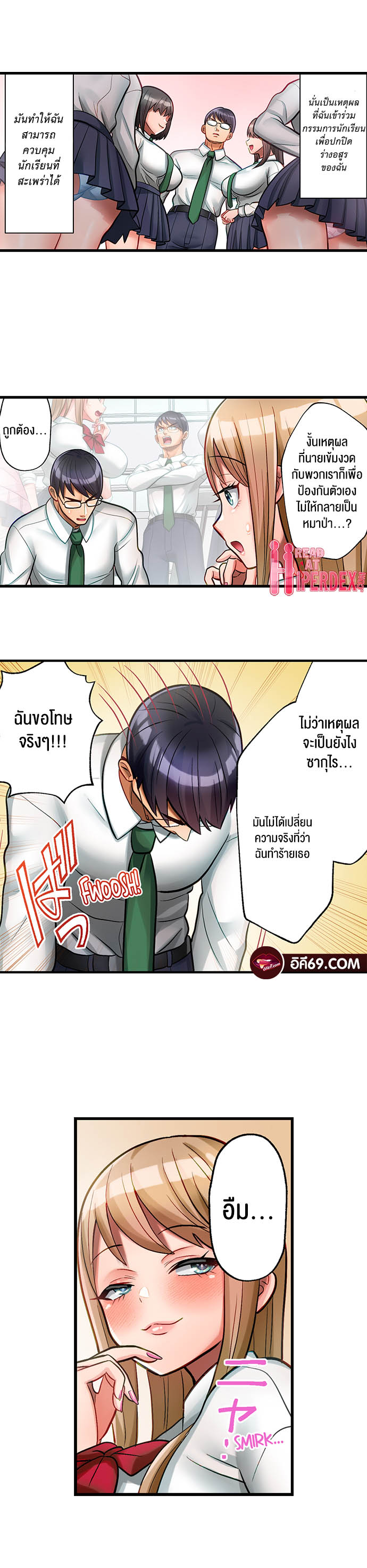 อ่านโดจิน เรื่อง Mr. Wolf’s Valley Girl Diet 5 03